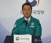 브리핑하는 박민수 차관