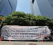 전국삼성전자노동조합 파업 선언 퍼포먼스