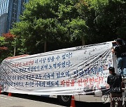 전국삼성전자노동조합 파업 선언 퍼포먼스