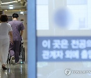 전공의 병원 떠난 지 100일