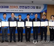 해수부, '중대재해 ZERO, 안전 실천 다짐' 서약