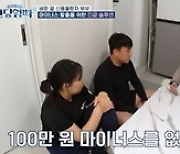 [종합] 빚만 2500 만 원→매달 100만 원 가계 적자..."지인들에 돈 빌려" ('고딩엄빠4')