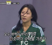 '골때녀' 앙예원, 448일만 터진 골…이을용 '호통' 빛낸 愛제자[스타in 포커스]