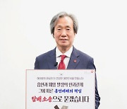 건보공단, '담배소송 응원 릴레이 챌린지' 실시