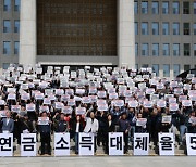 연금행동 "尹, 거짓말로 개혁 미뤄…22대 국회서 즉각 시행"