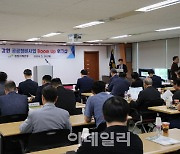 LH, 강원지역 공공정비사업 워크숍 열어