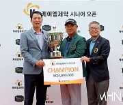 [mhn포토] 모중경 '케이엠제약 강일모 회장 KPGA 김원섭 회장 우승 기념'