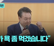 윤 대통령, 의원들 만나 "한 몸으로 뼈 빠지게 뛰겠다"…3년 연속 연찬회 참석