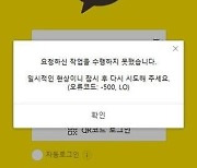 라인이 카카오톡 앞질렀다? 왜인가 보니...