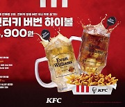 KFC, '에반 윌리엄스' 하이볼 2종 압구정로데오점 한정 판매