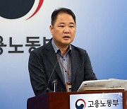 고용노동부,  4월 사업체노동력조사 결과 발표