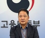 고용노동부 '4월 사업체노동력조사 결과 발표'