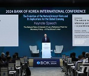 2024년 BOK 국제컨퍼런스