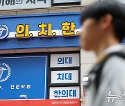 '2025년 의대 신입생 4610명 뽑는다'