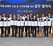 충남도, 도내 11개 대학·11개 기업과 ‘유학생 취업 확대’ 업무협약