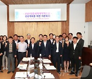 영동세계국악엑스포 조직위, 역대 엑스포 담당자와 성공비결 공유