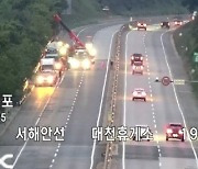 보령 서해안고속도로서 LPG 탱크로리 전도…4시간 30분 만에 수습(종합)