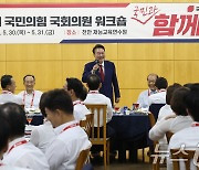 윤석열 대통령, 여당 워크숍 만찬 참석