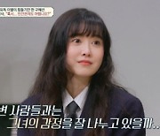 구혜선 "슬픔 나눌 친구 없어…인간관계는 일대일" 고백