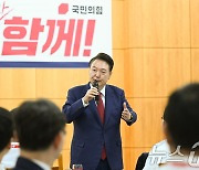 국민의힘 워크숍에서 인사말하는 윤석열 대통령