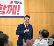 윤석열 대통령, 국민의힘 워크숍 참석