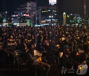 "의대 증원 전면 재검토" 광주·전남 의사회 1000명 촛불 집회