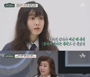 구혜선 "배우일 때 미움·오해 多, '논스톱5' 이후 '알고 보니 정상'이라고" ('금쪽')