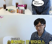 유재석 "'핑계고', 출연자 홍보비 안 받아…PPL만 받는다" 루머 해명 [SC이슈]