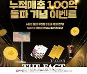 전주맛배달, 누적 매출 100억 원 돌파 ‘눈앞’