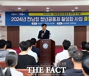 장흥군, 전남형 청년공동체 활성화 사업 출범