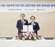 IBK기업은행-한국동서발전, 중소기업 금융지원 위한 동반성장 협약 체결