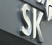 최태원 '재산 분할'에 SK 경영권 '흔들'?...주가 9% 급등