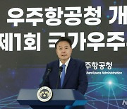 2045년 화성에 태극기…달 기지 구축·15㎝ 초고해상 위성 탑재체도 개발