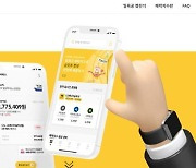 “공모주 청약, 매도 한번에” 메타로고스, 자동투자 서비스 출시