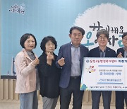 [사진뉴스]  유성 MG새마을금고, 이웃사랑 후원금 500만원 기탁