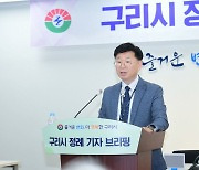 구리시, 각 세대별 만족할 수 있는 이상적인 복지제도 마련