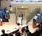 임태희 "변화, 기회, 도전으로 새로운 경기 공교육 체계 만들겠다"