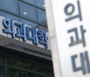 강원 지역, 의대 지역인재전형 60% 못 채운 이유는