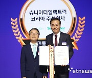 슈나이더일렉, '2024 남녀고용평등 우수기업' 대통령표창 수상