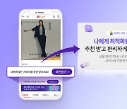 데이터홈쇼핑, AI 도입 확대…“고객 경험 최적화”