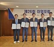 "부산 중소기업 애로 해소"… 법률·세무·노무단체 뭉친다