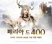 나이트 크로우, 서비스 400일 기념 이벤트 진행