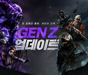 '카스온라인', 진화된 좀비 등장하는 'GEN Z' 업데이트