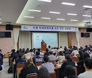 경기도 ‘수원 전세사기’ 가담한 중개업자 등 47명 검찰 송치