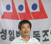 김성환, ‘무노조 삼성’ 맞서 투쟁 멈추지 않은 진짜 노동자