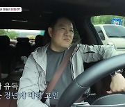 김구라 "가끔 아들에게 전처 근황 물어"(아빠는 꽃중년)