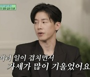 ‘유퀴즈’ 김무열 “연기 반대했던 父, 돌아가셨을 땐 너무 힘들었다”