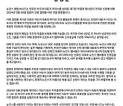 뉴진스 팬덤 “뉴진스 정서적 안정 필요…어도어 체제 안정 유지 희망” [전문]