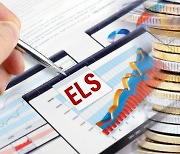 [단독]은행 ELS 가입자격 제한 추진