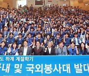 삼육대, 여름방학 대규모 봉사대 파견 ‘10개국 327명’